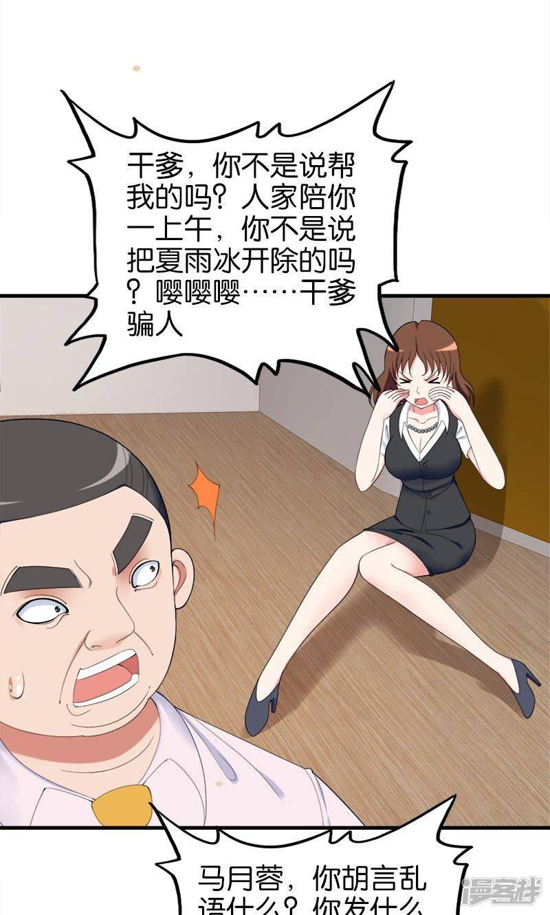 第146话 一秒软-4