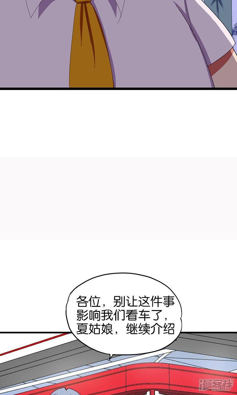 第147话 自食其果-6