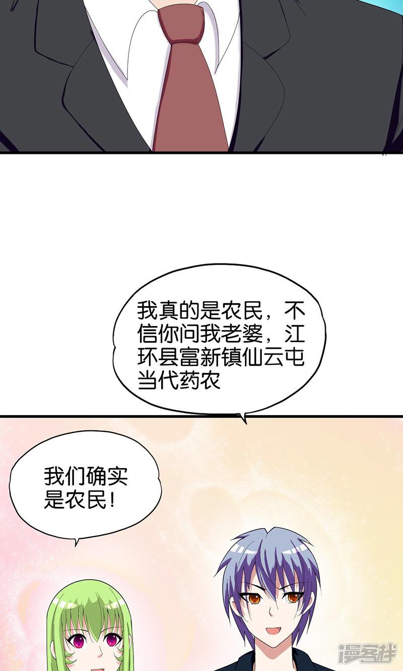 第148话 我不要这种-2