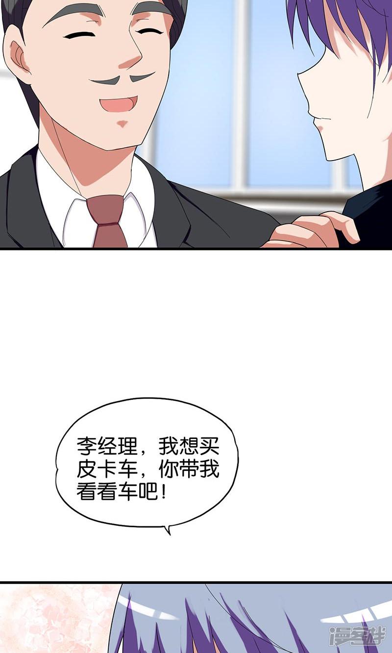 第148话 我不要这种-5