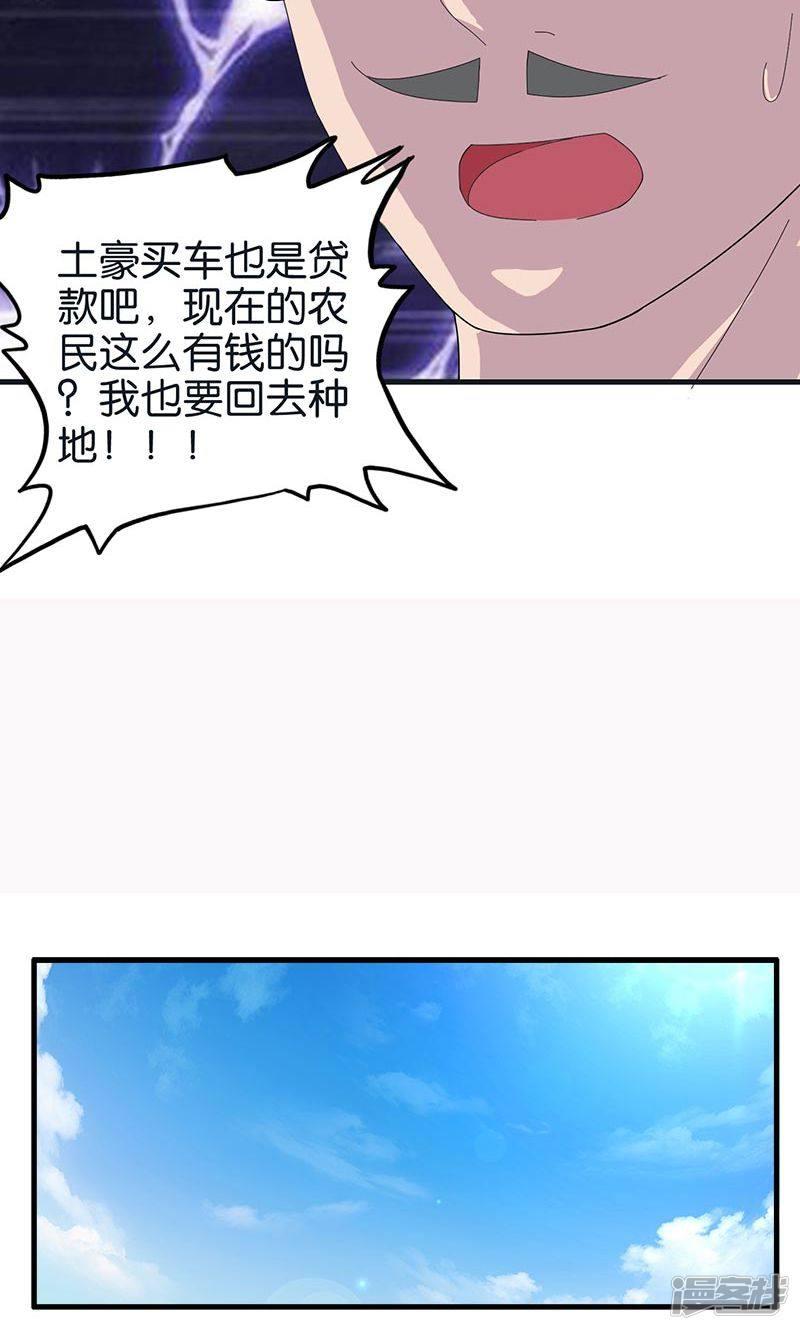 第150话 尹大师-7