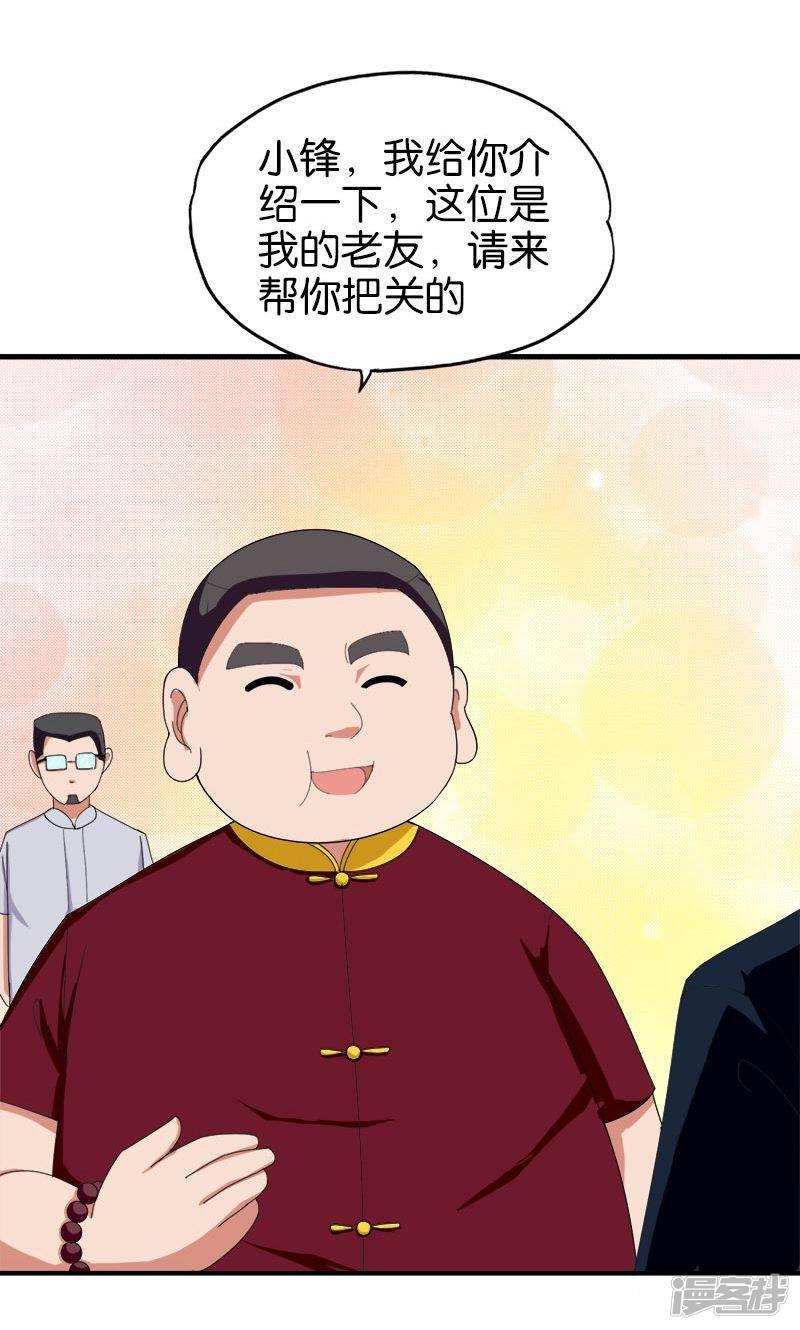 第150话 尹大师-10