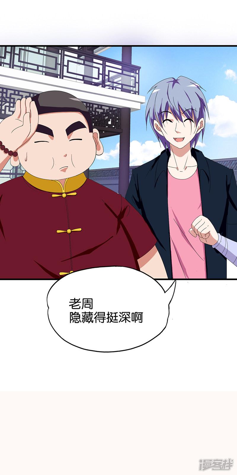 第158话 化尸粉-5