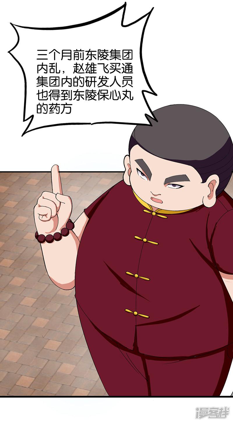 第159话 原委-8