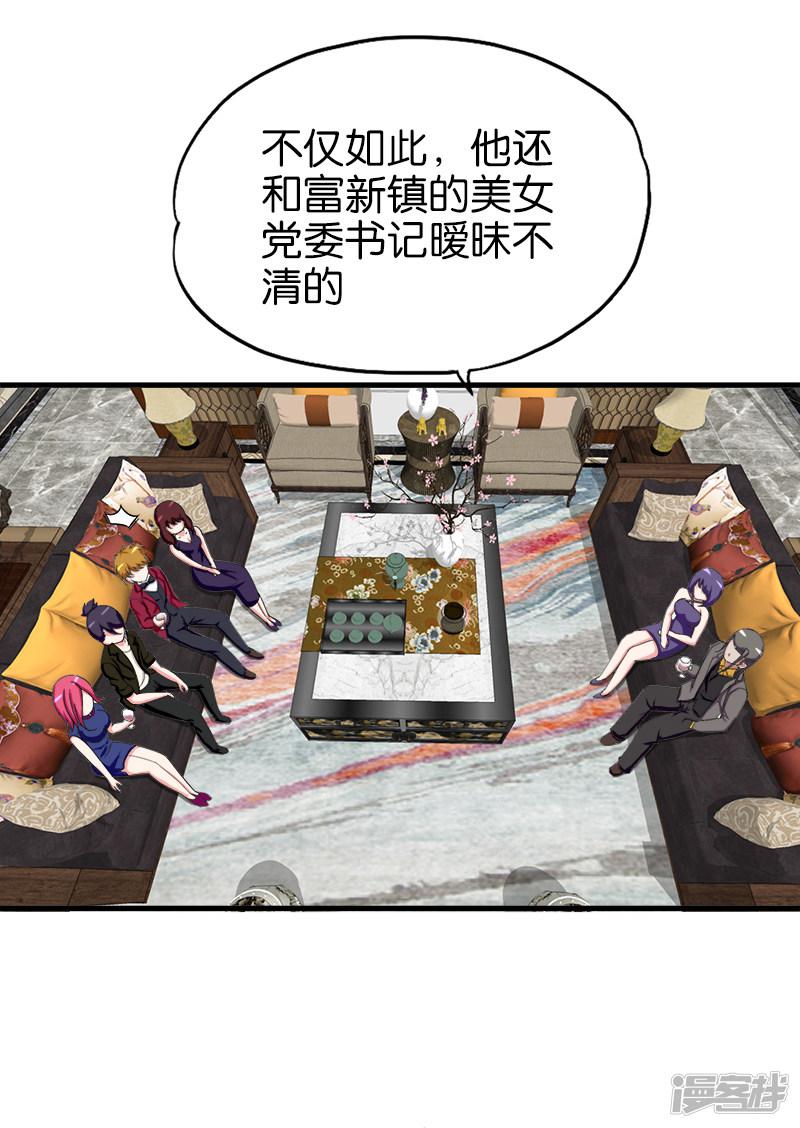 第160话 绿帽子-8