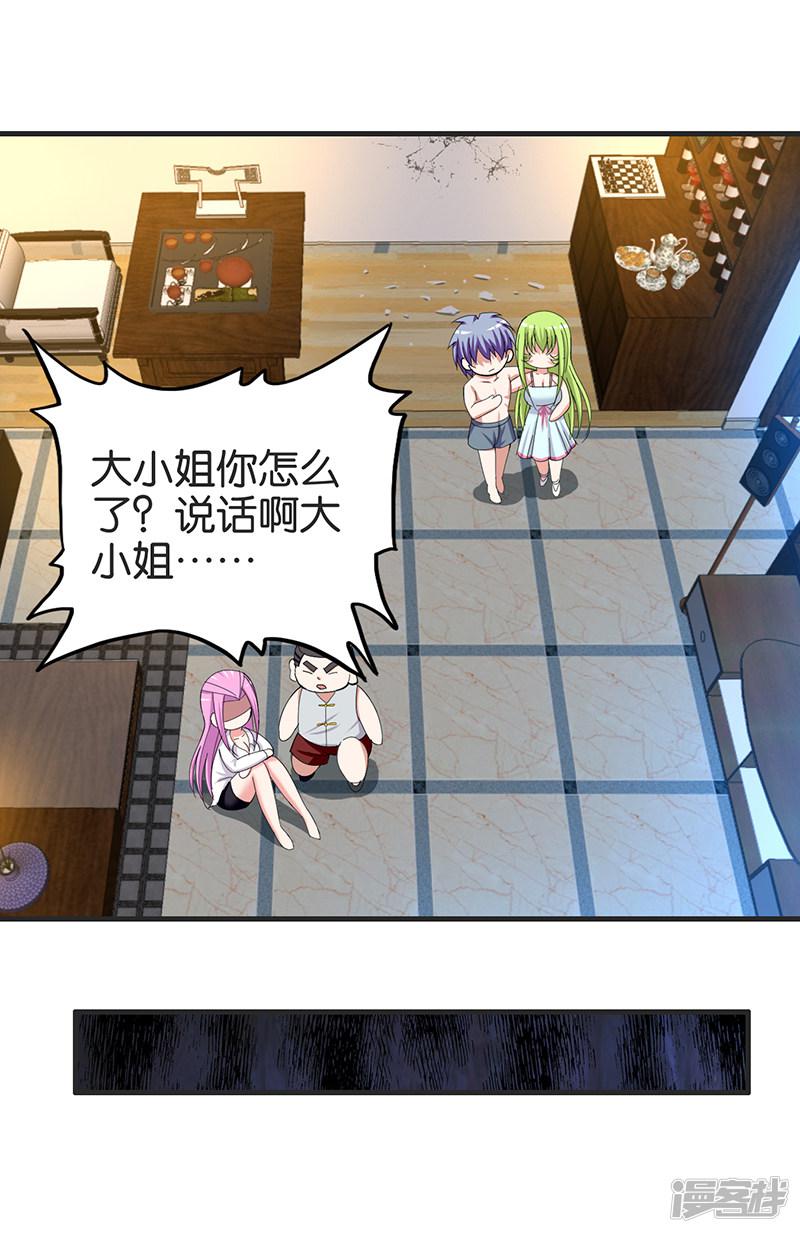 第164话 杯具-4