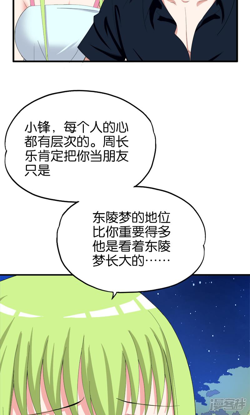 第165话 莫欺少年穷-4