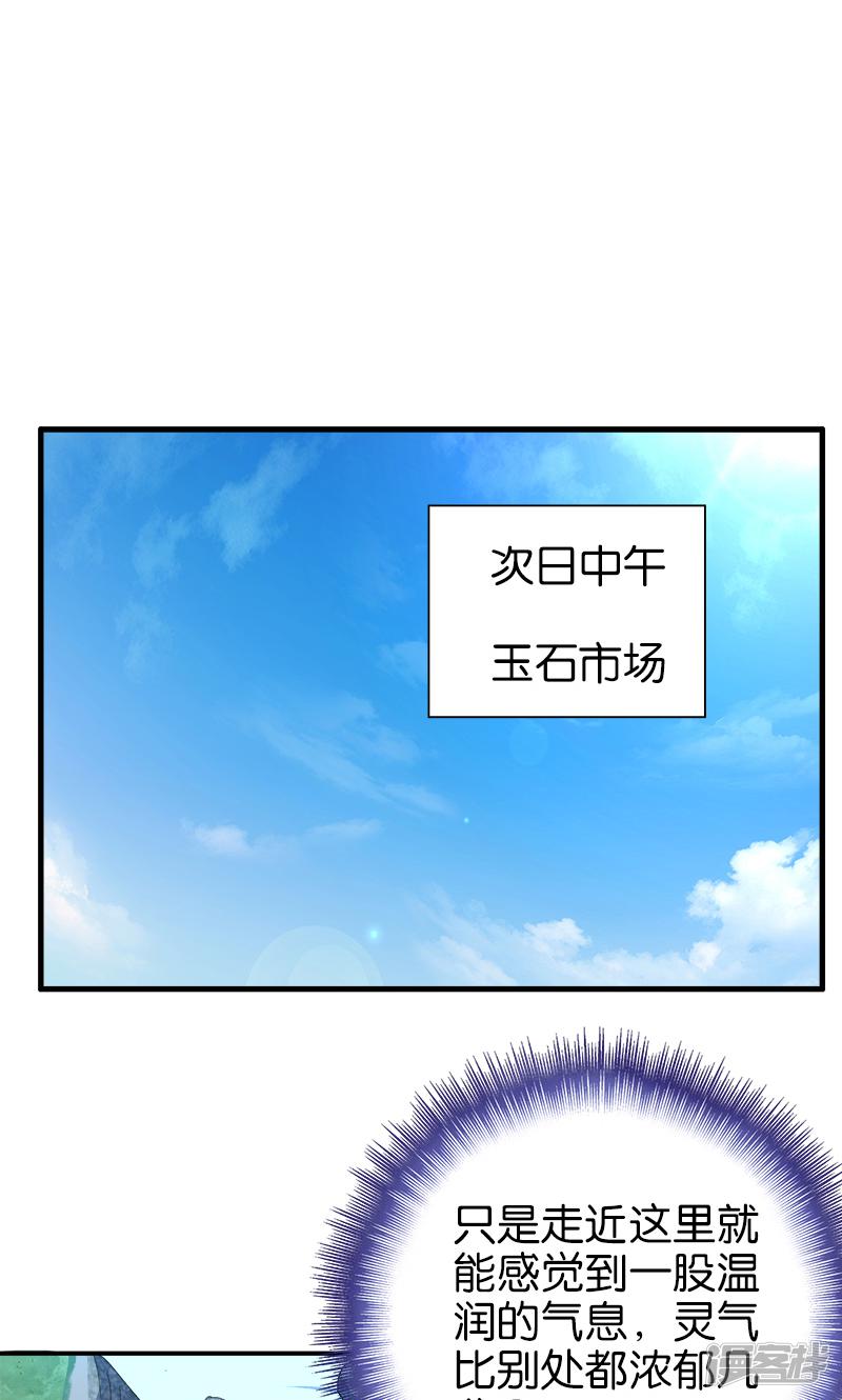 第165话 莫欺少年穷-7