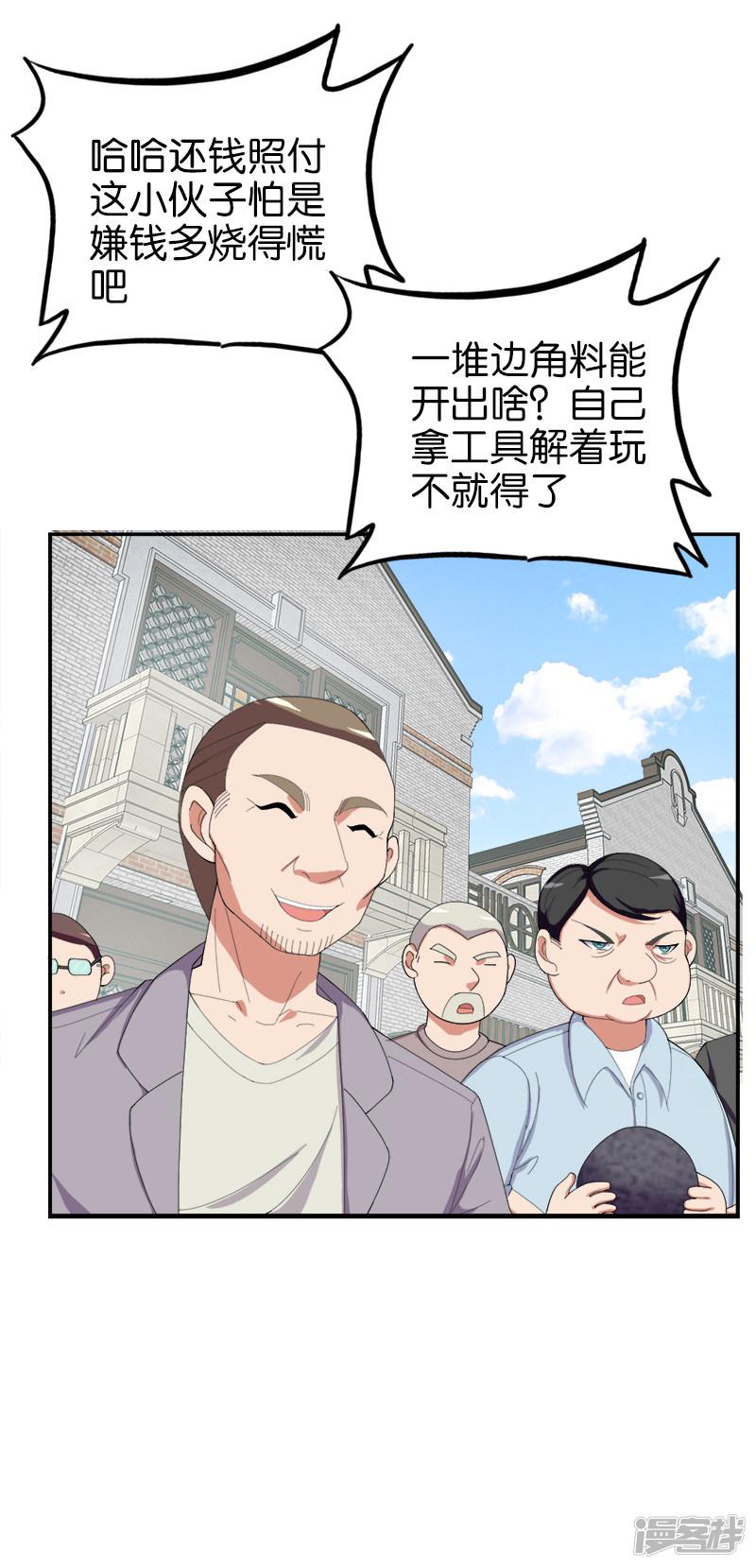 第166话 解石-4