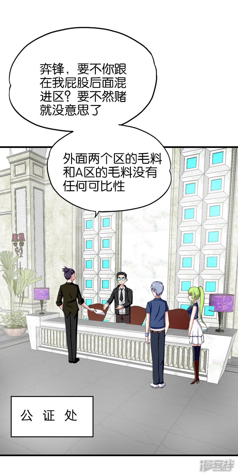 第169话 输多赢少-6