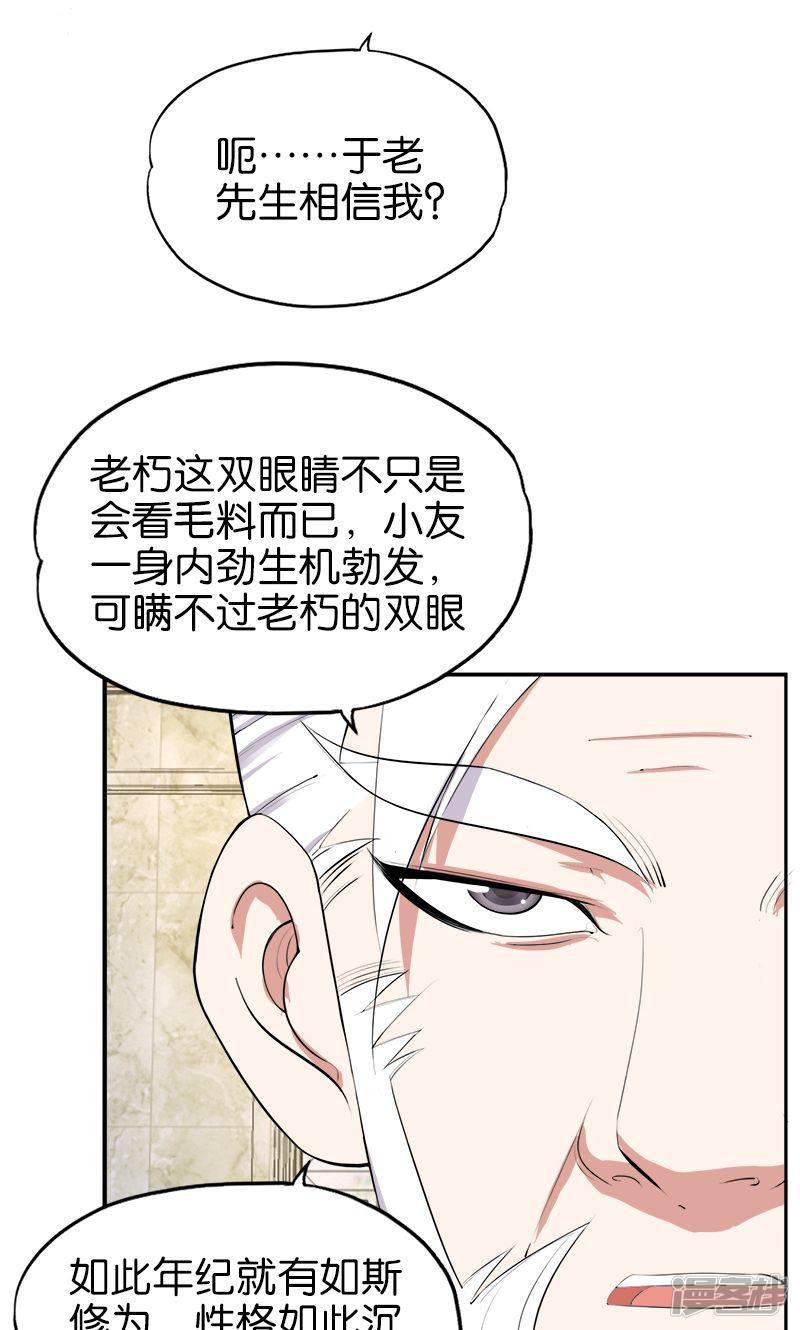 第170话 还跟我装-2