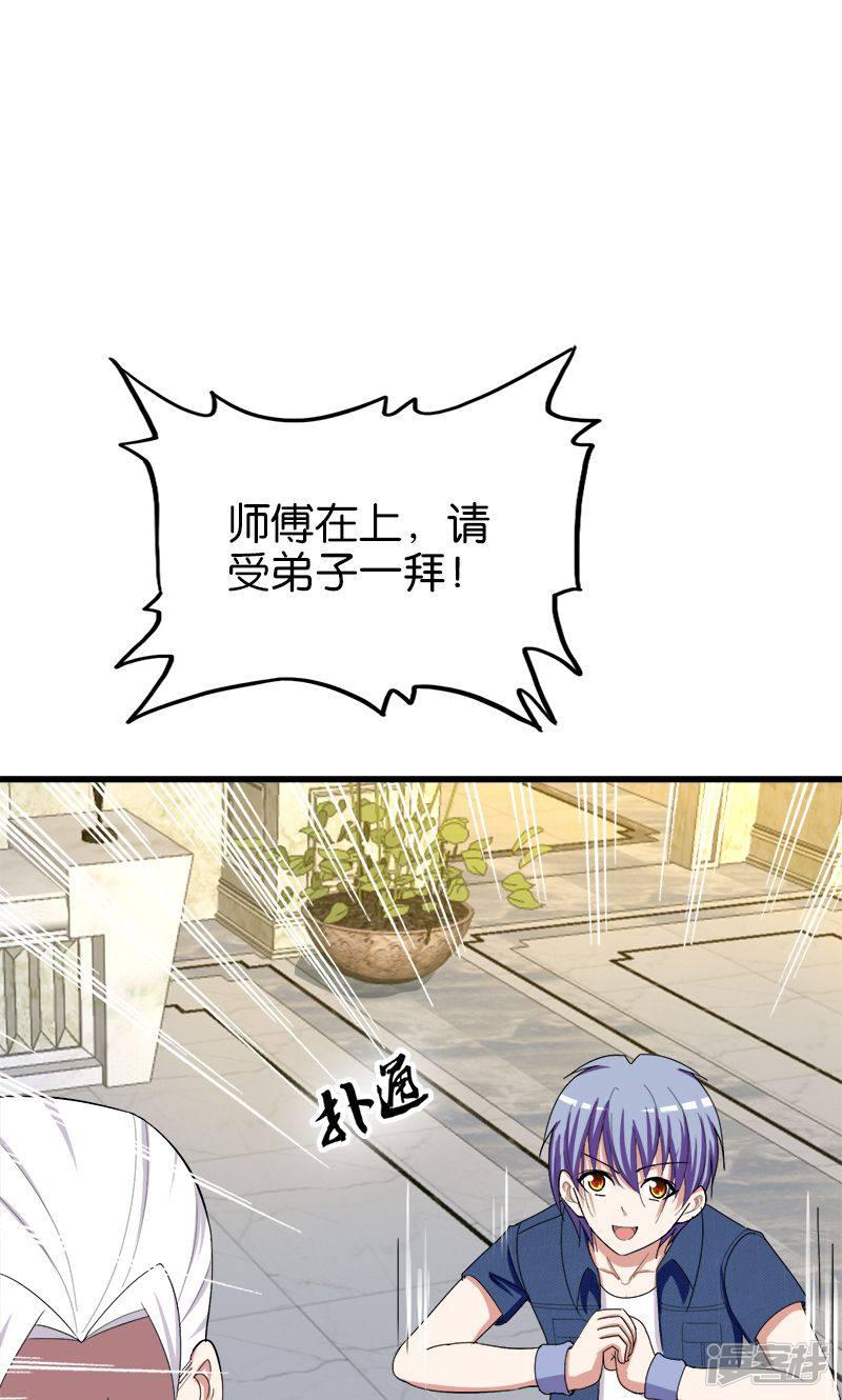 第170话 还跟我装-12