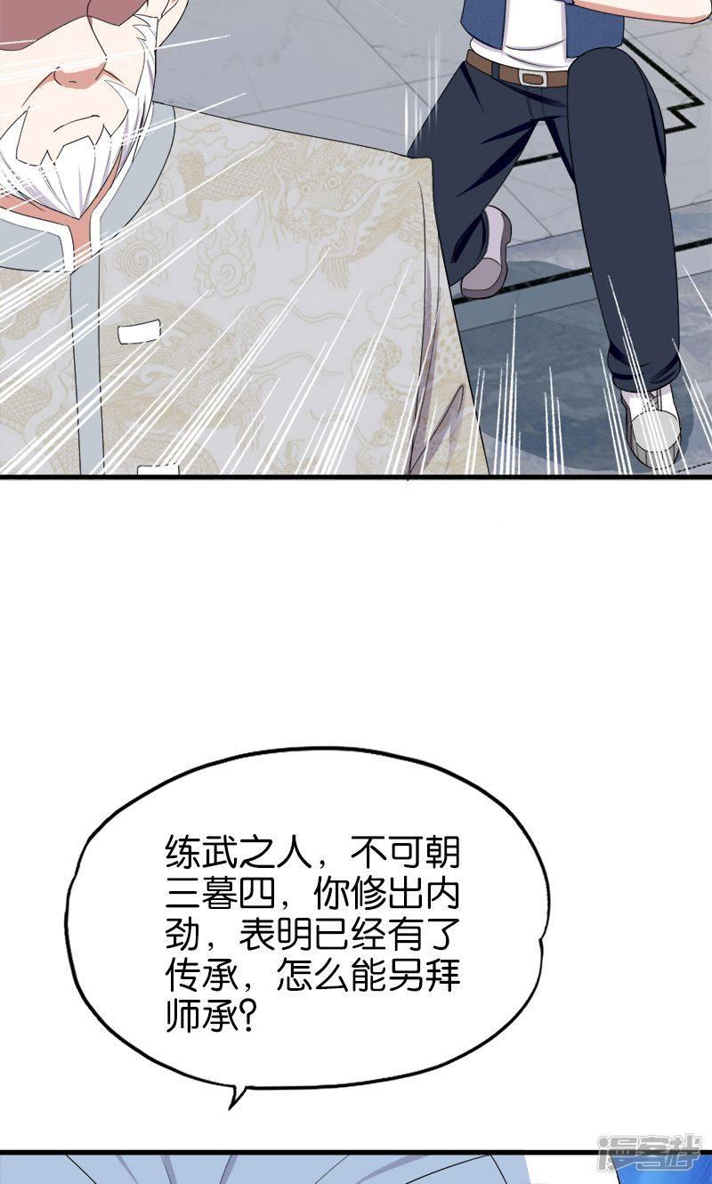 第170话 还跟我装-13