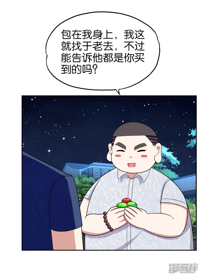 第176话 天经地义-2