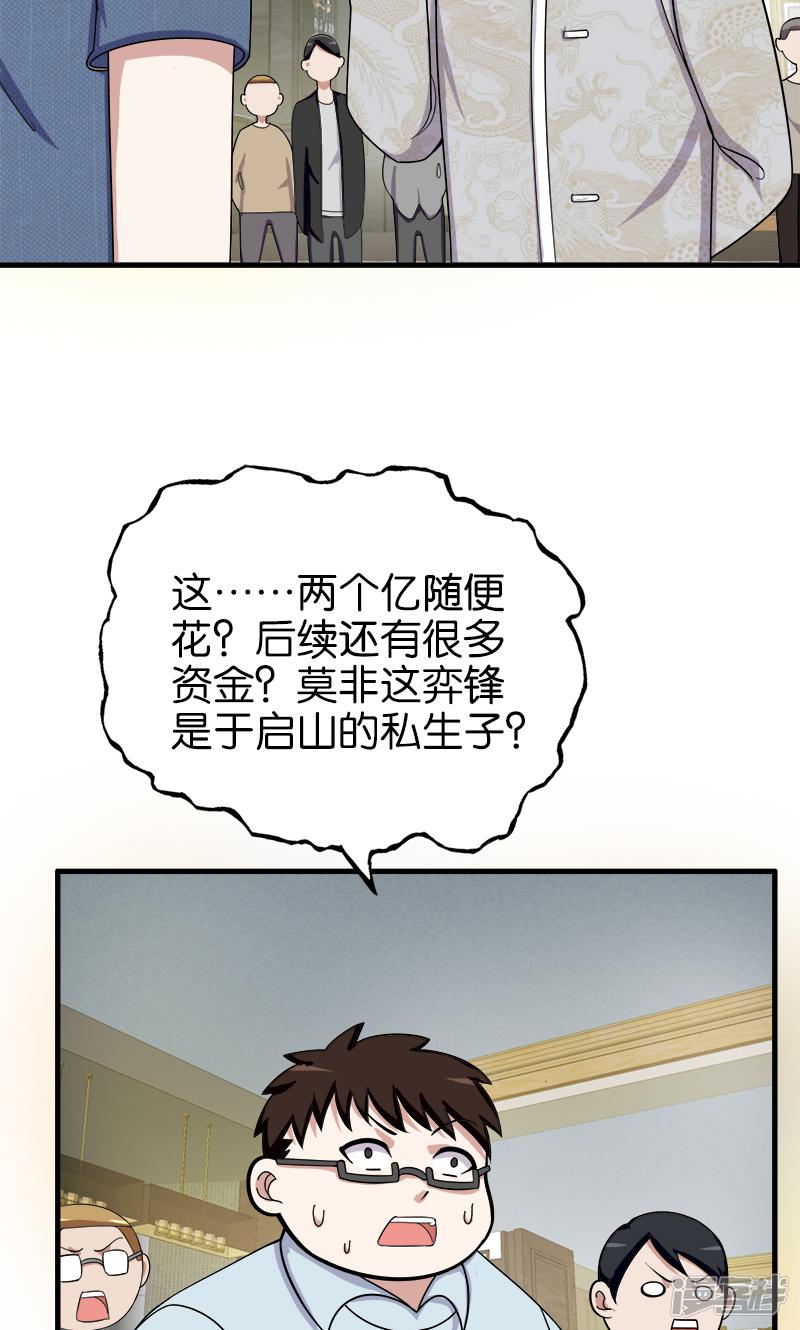 第179话 私生子-2