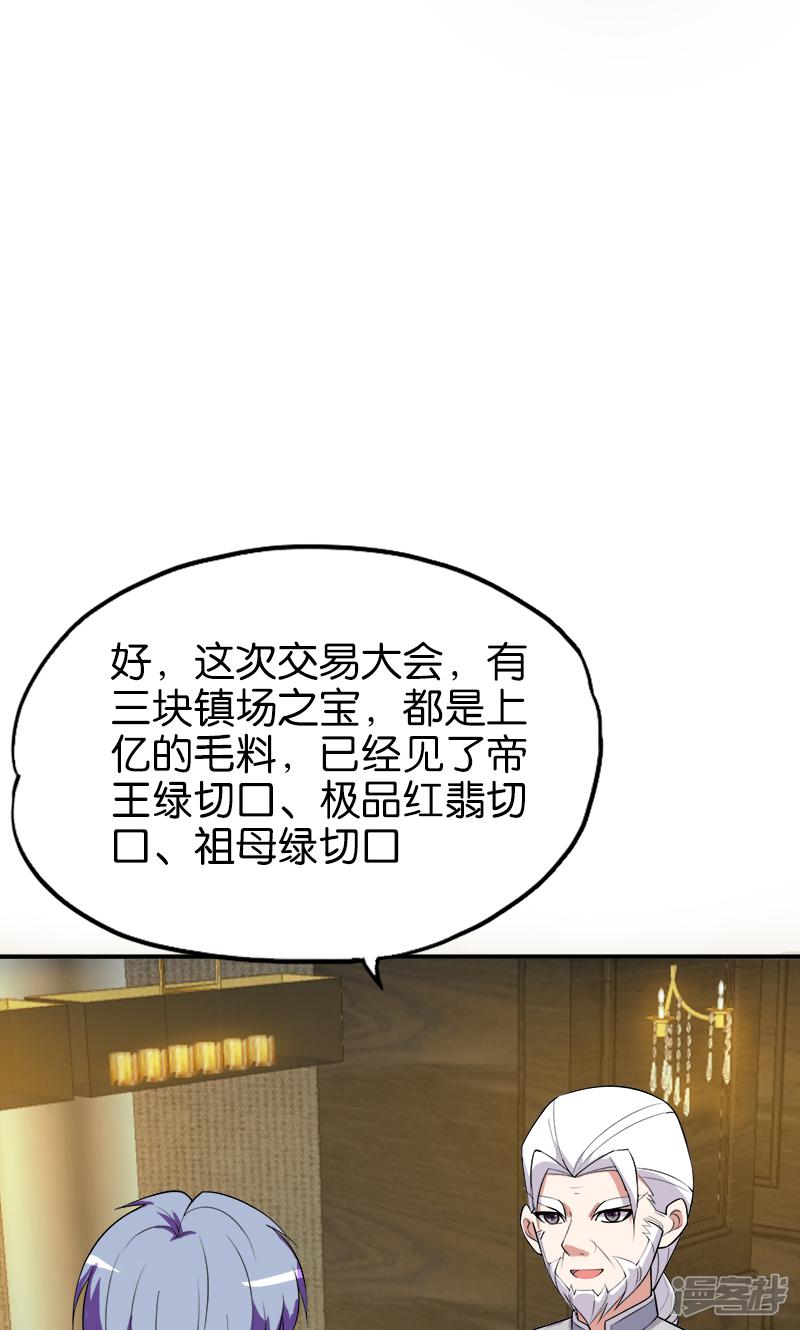 第179话 私生子-7