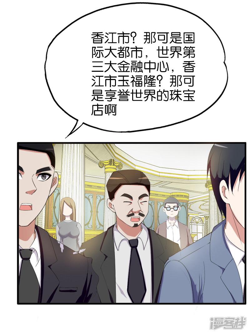 第188话 红翡-9