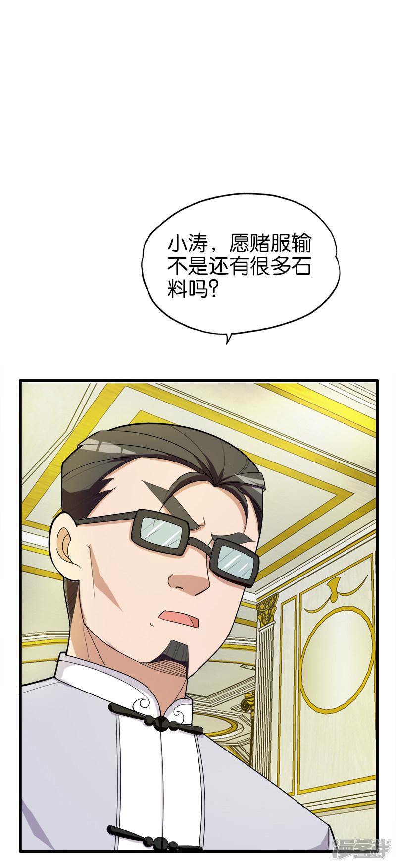 第191话 斩草要除根-1