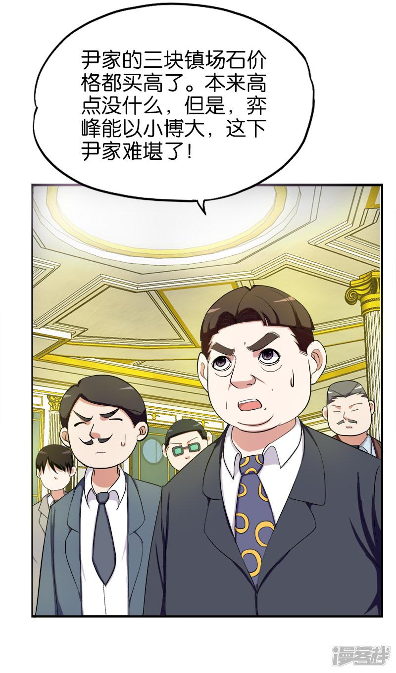 第192话 以小博大-6