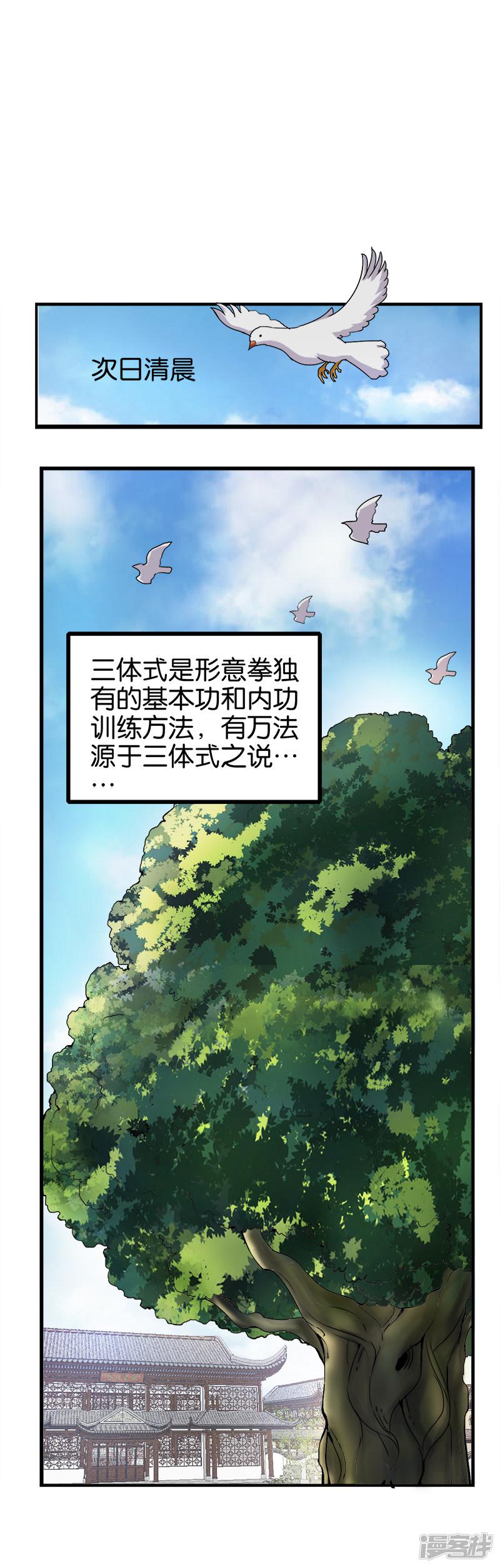 第199话 化境-1