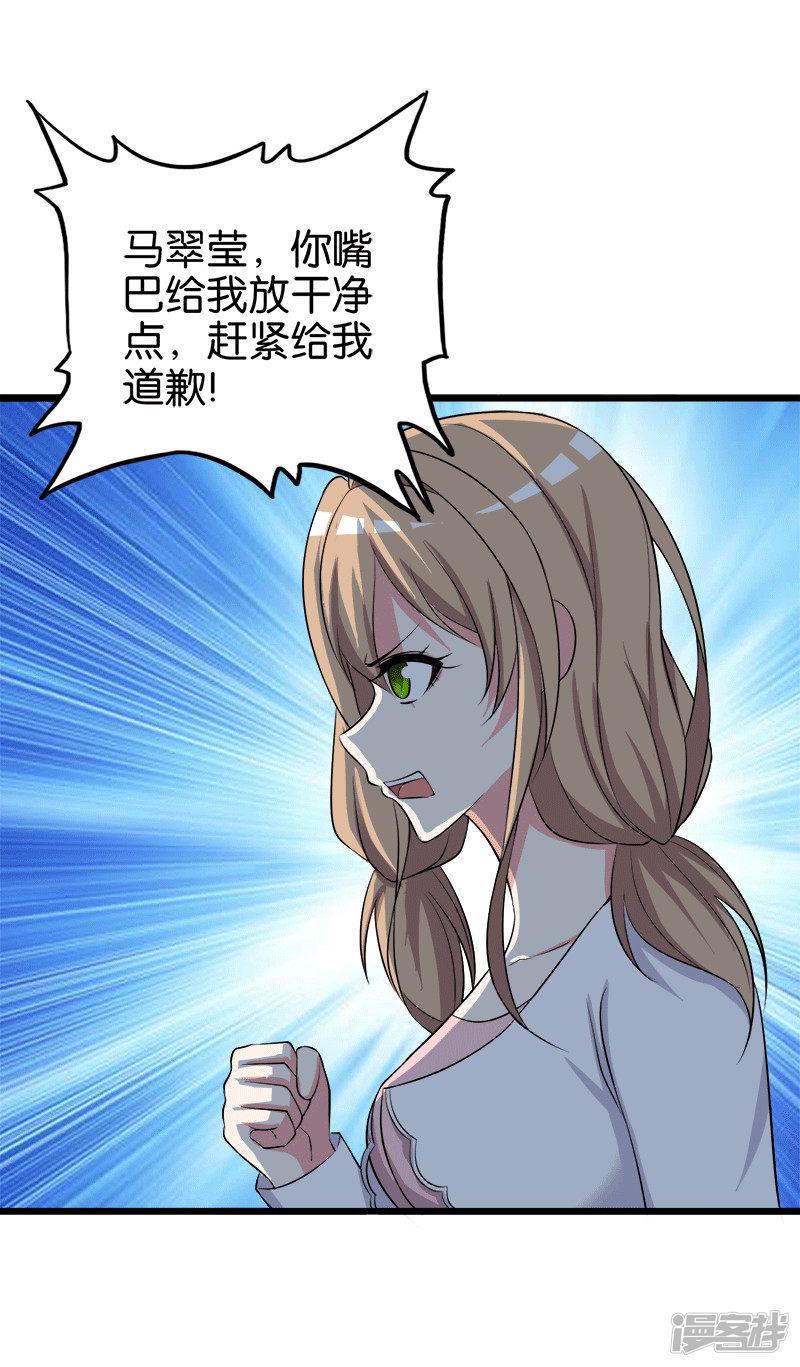 第205话 狐狸精-6