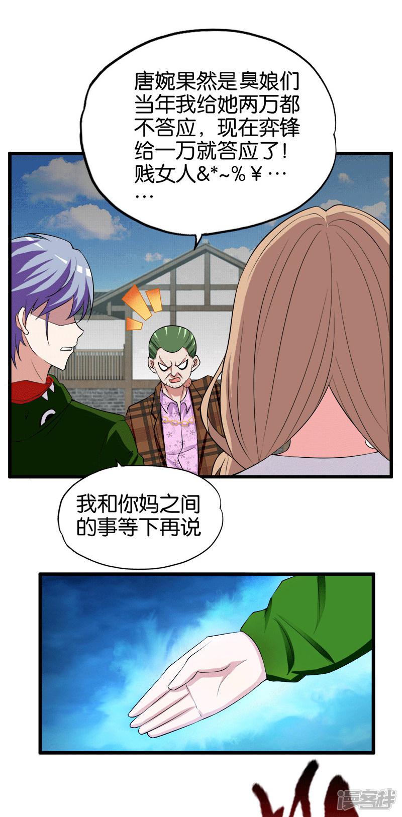 第207话 家常理短-10