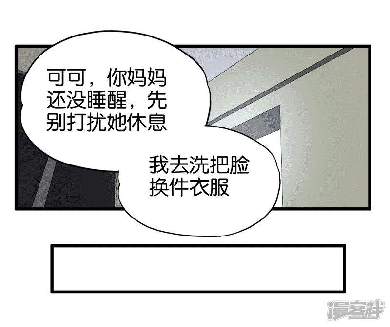 第207话 家常理短-15