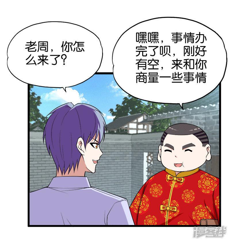 第210话 校园欺凌-1