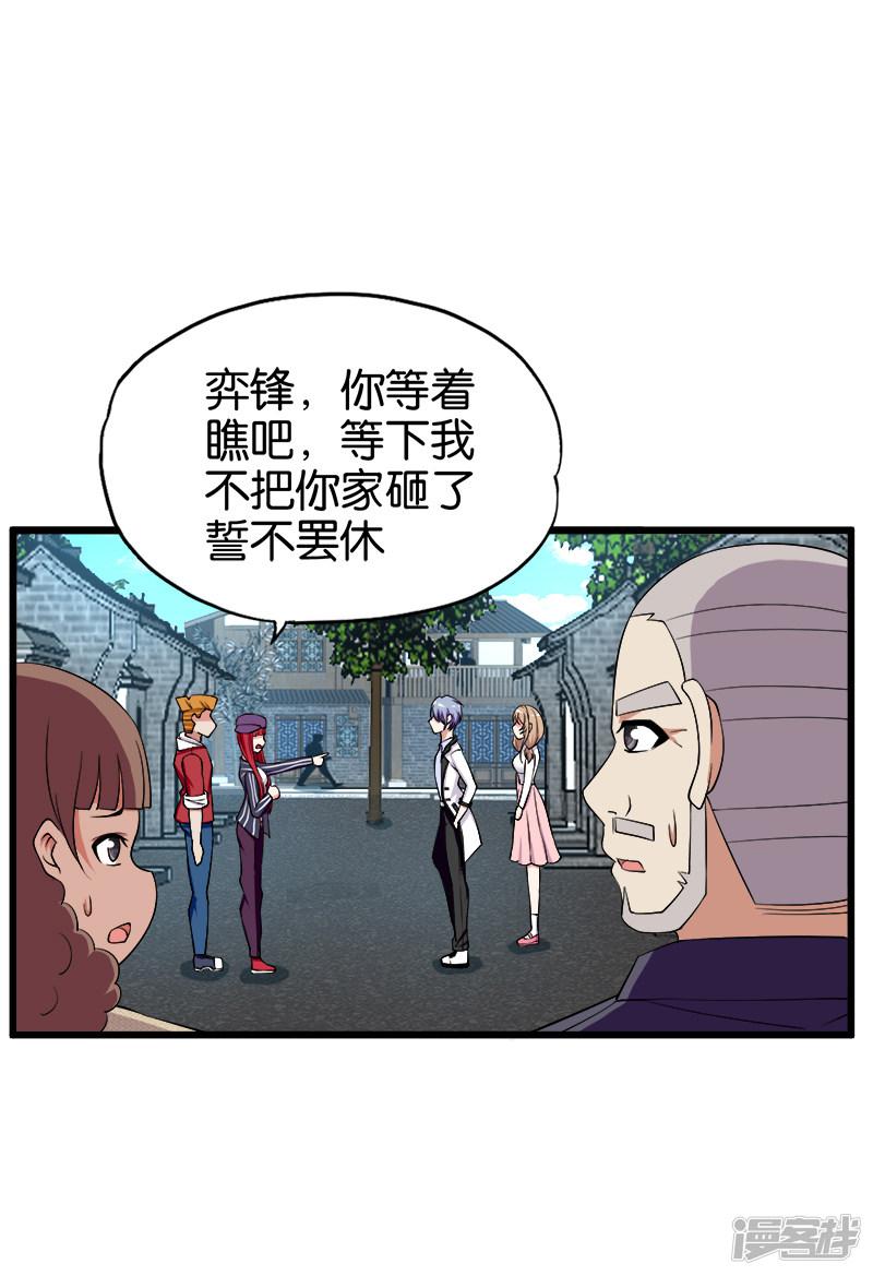 第213话 混种-8