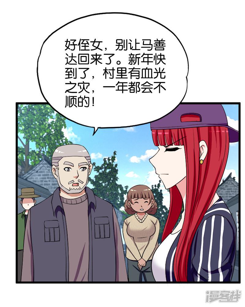 第213话 混种-9