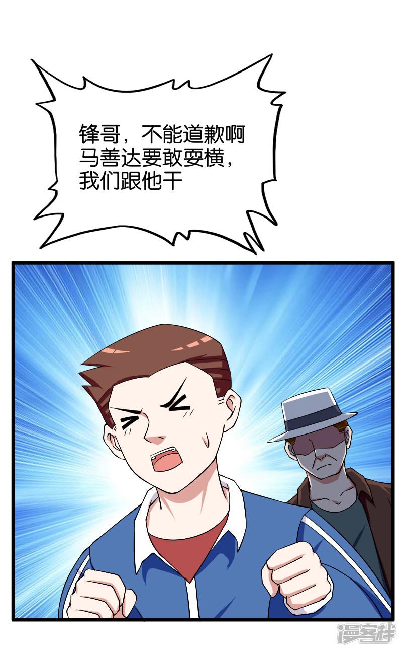 第213话 混种-13