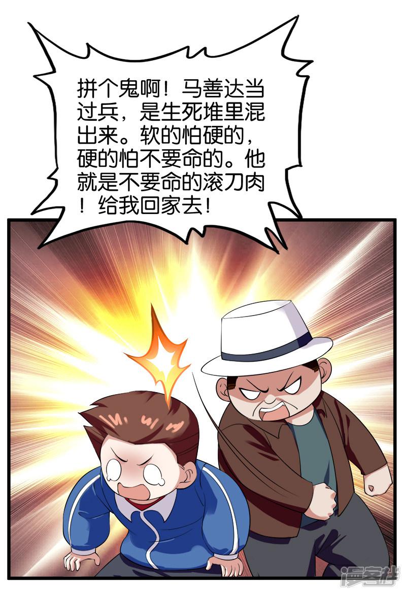 第213话 混种-14