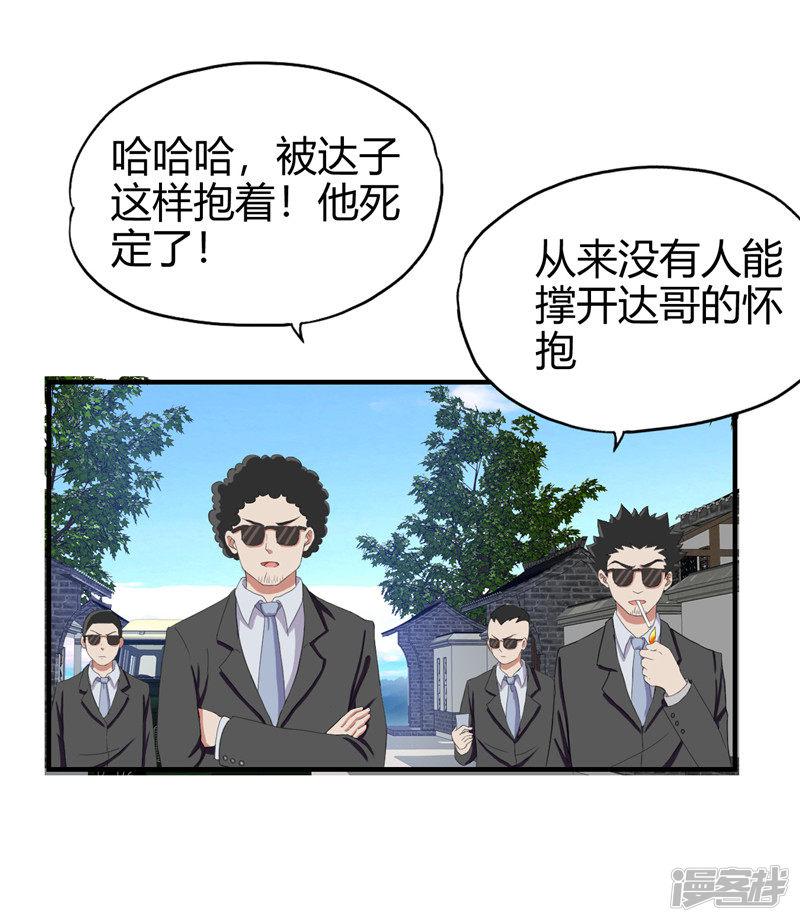 第217话 全是误会-2