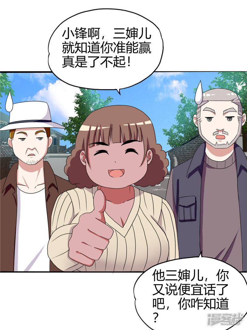 第219话 热血一把-1