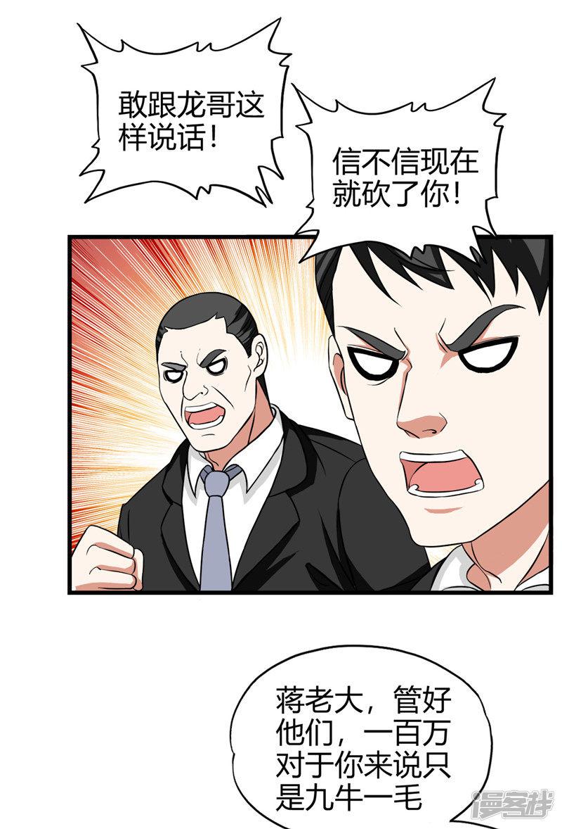 第222话 示威-5