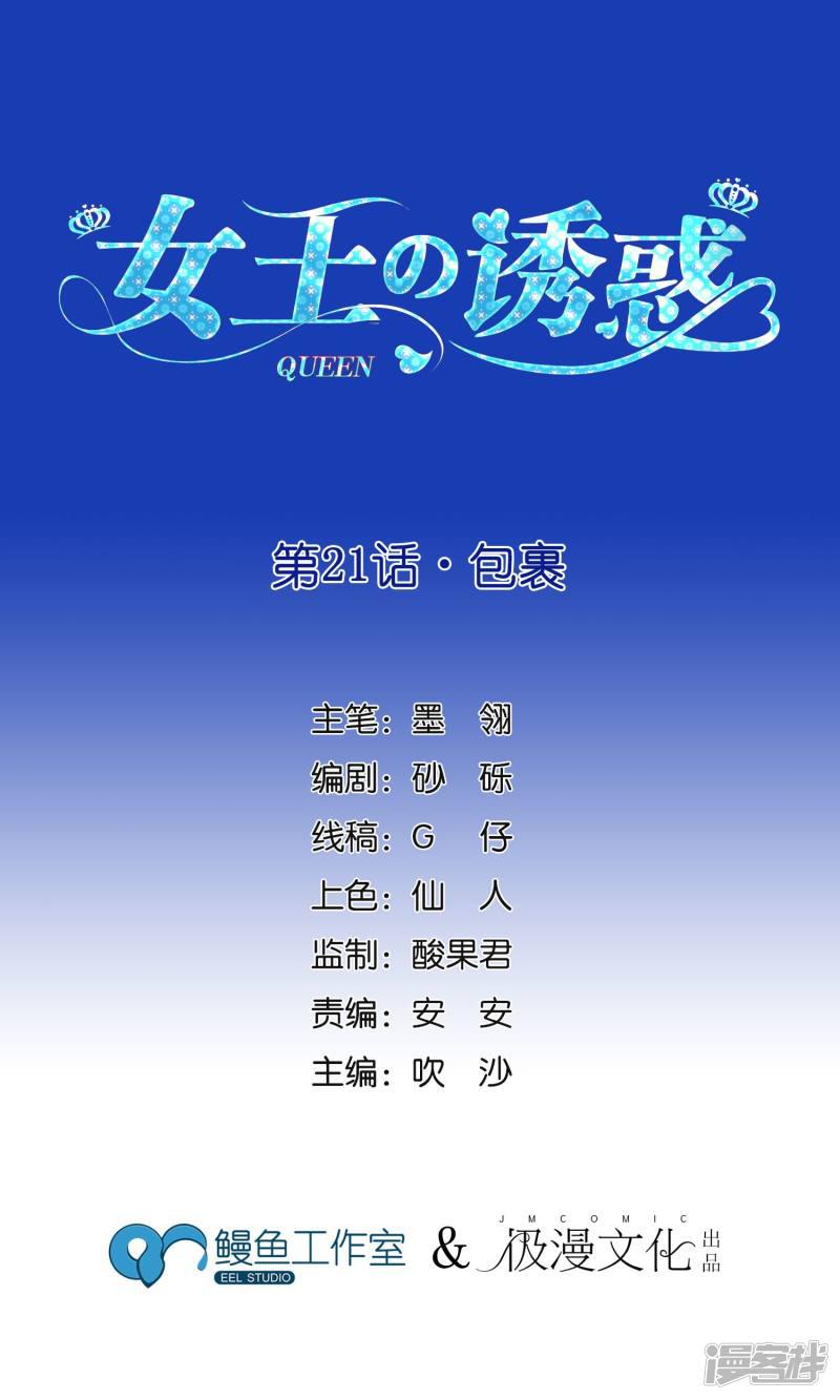 第21话-0