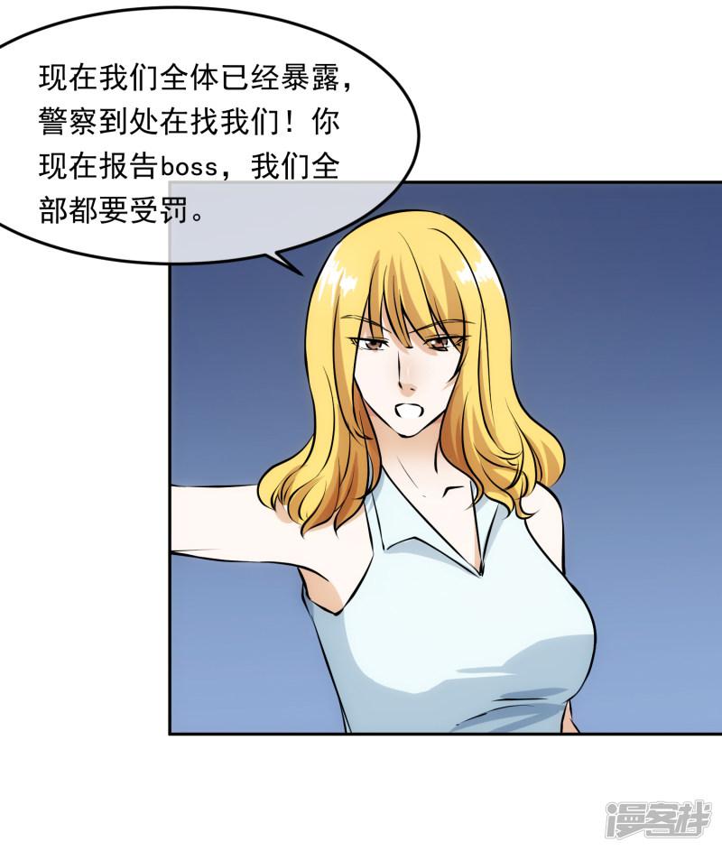 第98话 造反-5