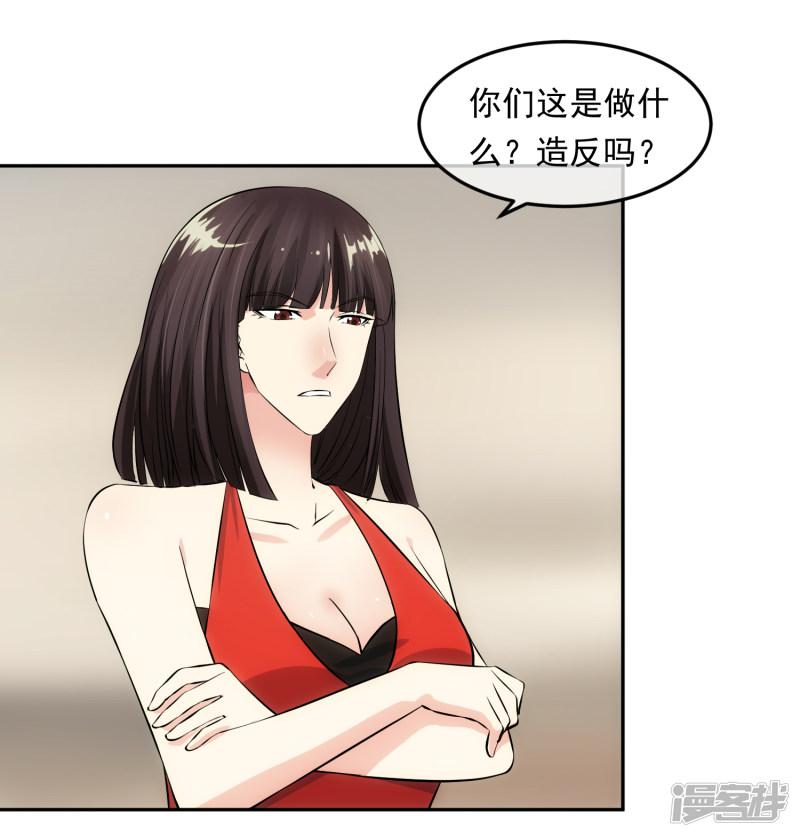 第98话 造反-6