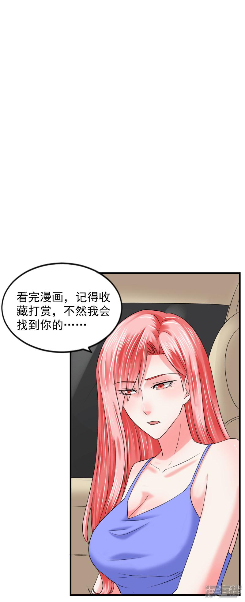 第98话 造反-37