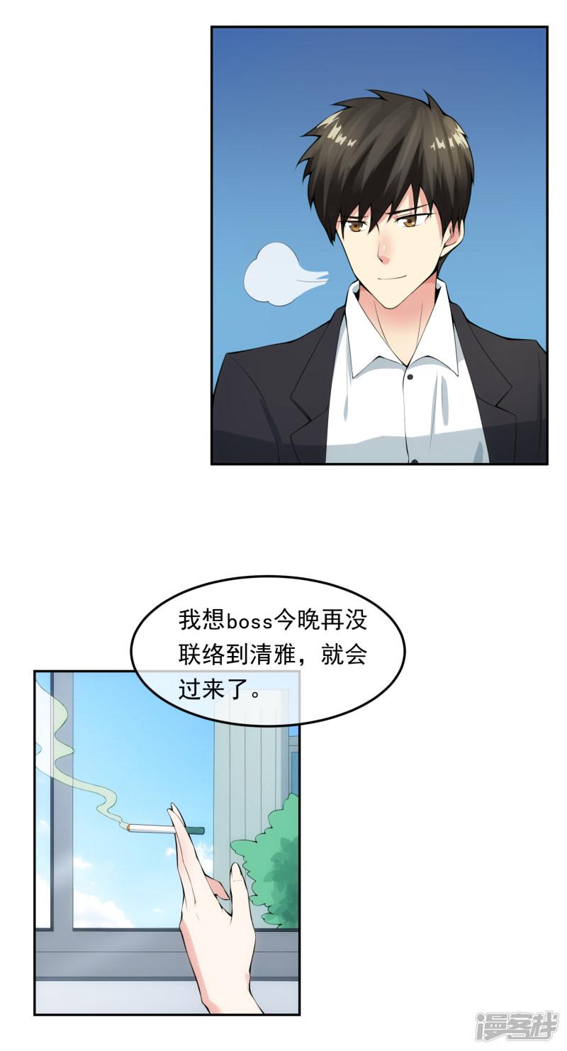 第100话 调虎离山-19