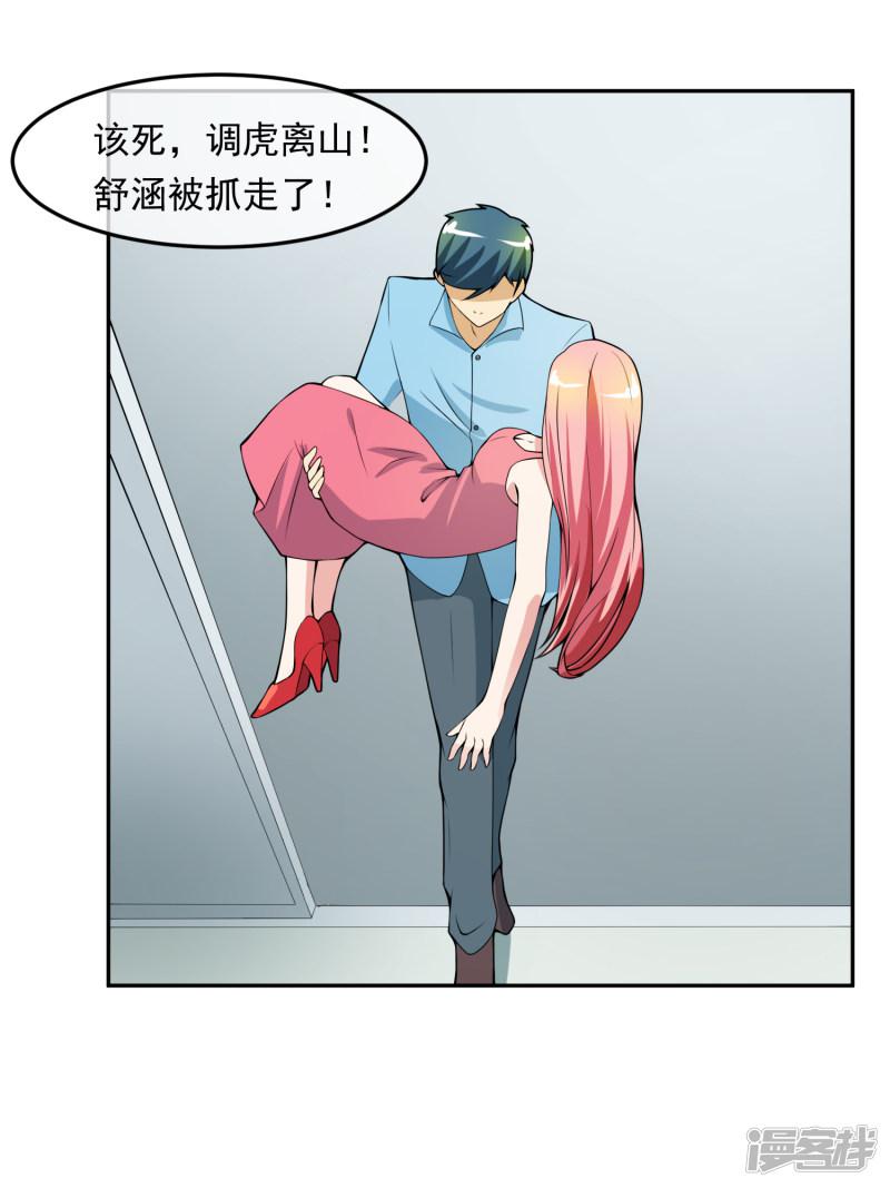 第100话 调虎离山-35