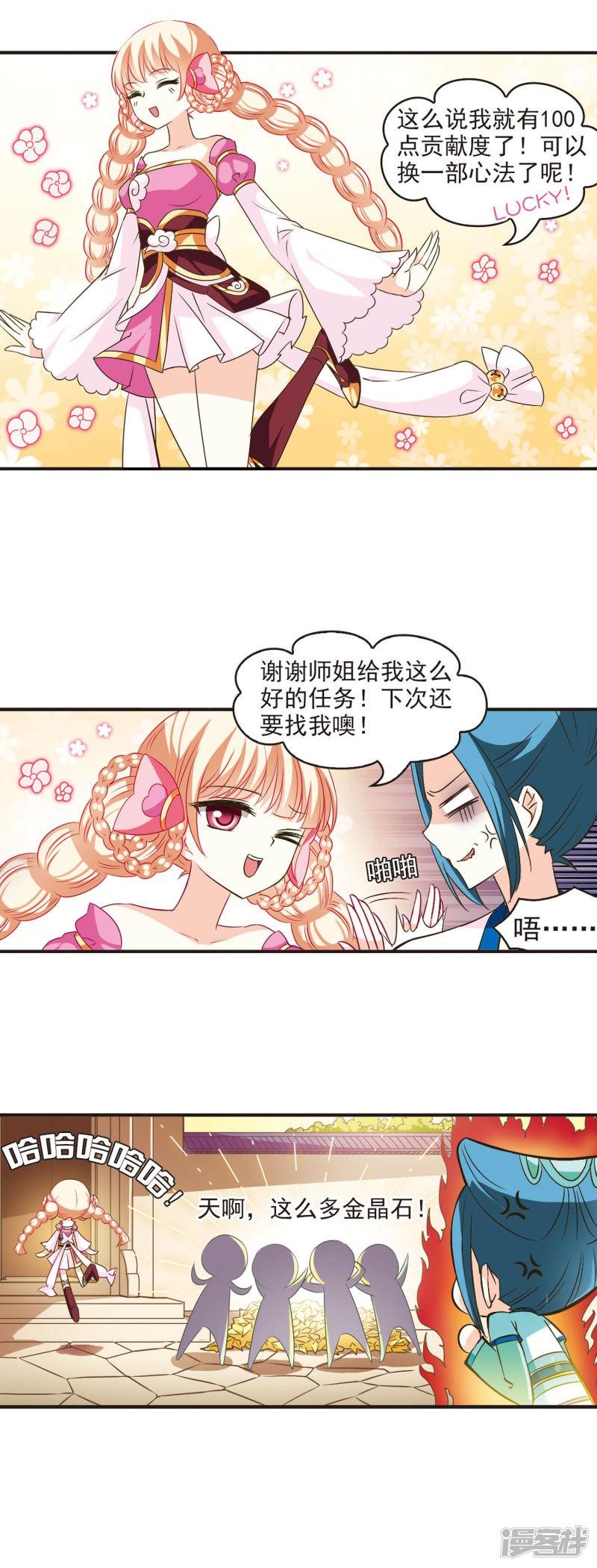 第35话 打脸痛吗？2-11