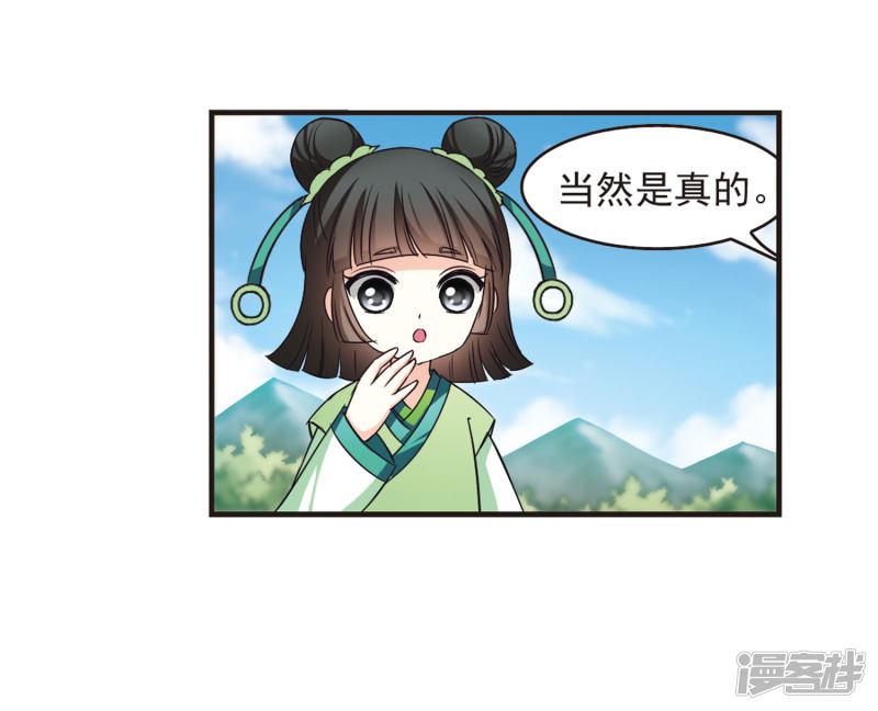 第73话 药阁新人1-30