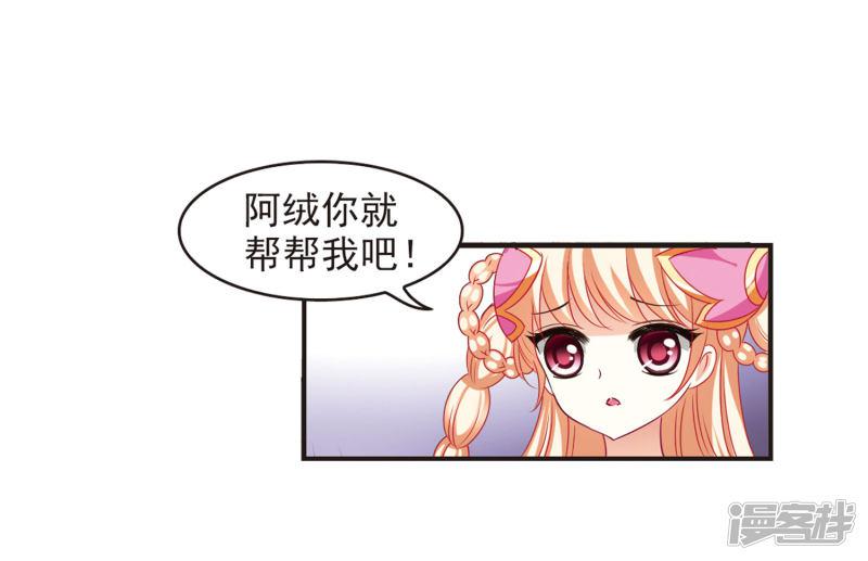 第79话 秋花痒-9