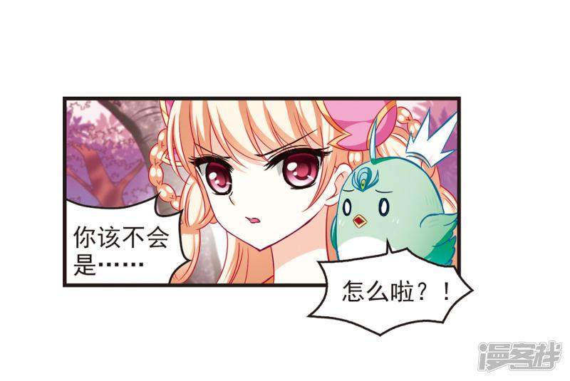 第79话 秋花痒-19