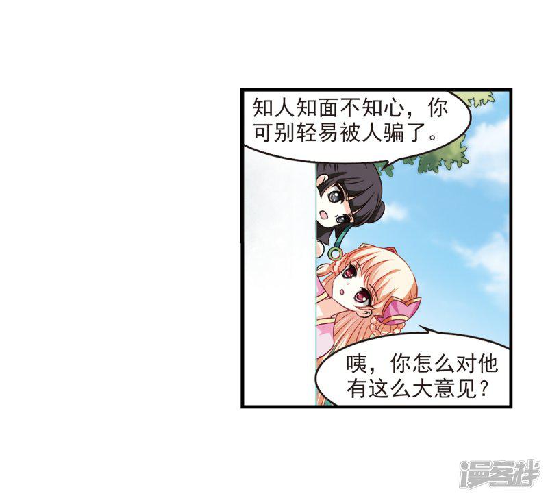 第103话 麻烦2-8