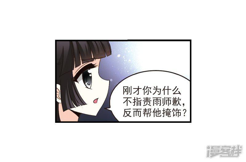 第106话 这闲事我管定了2-24