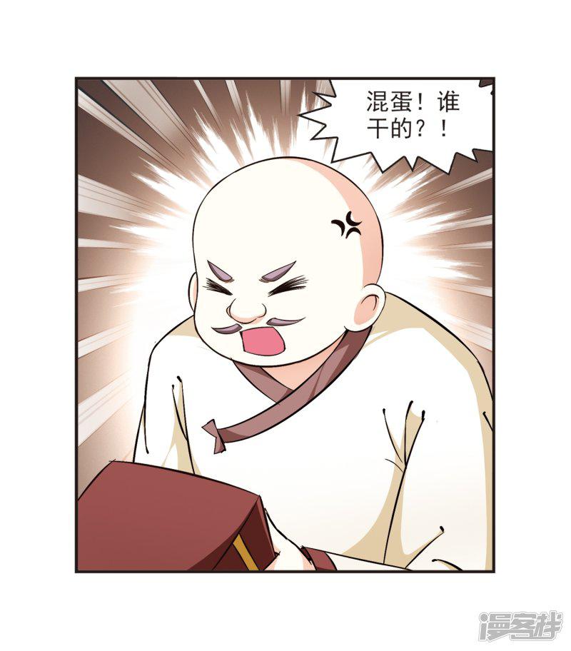 第125话 神秘大礼2-17