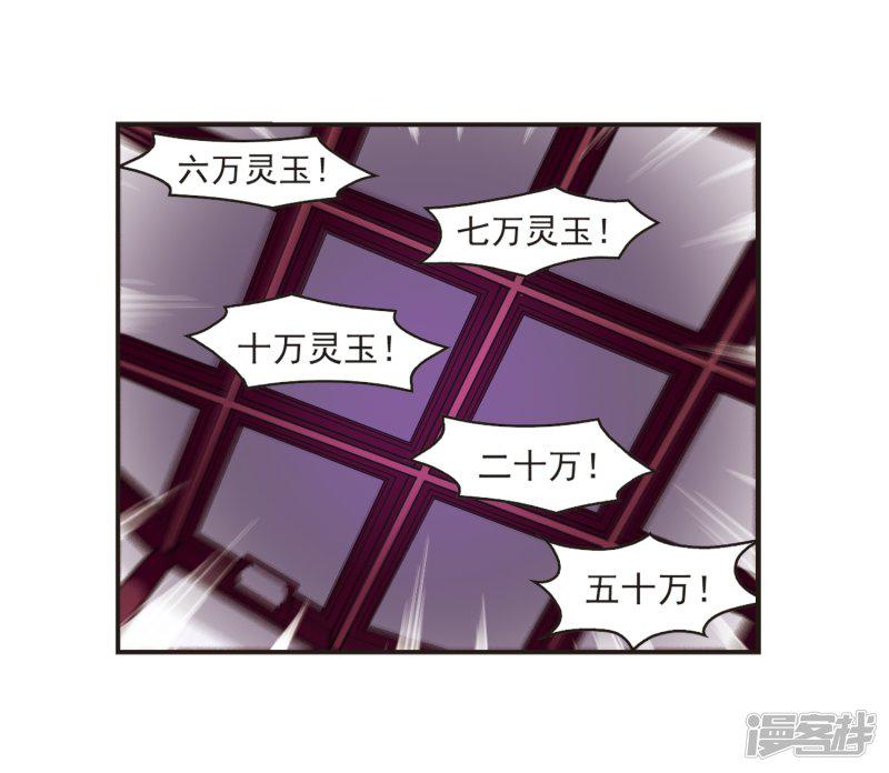 第131话 琅琊宝会3-9