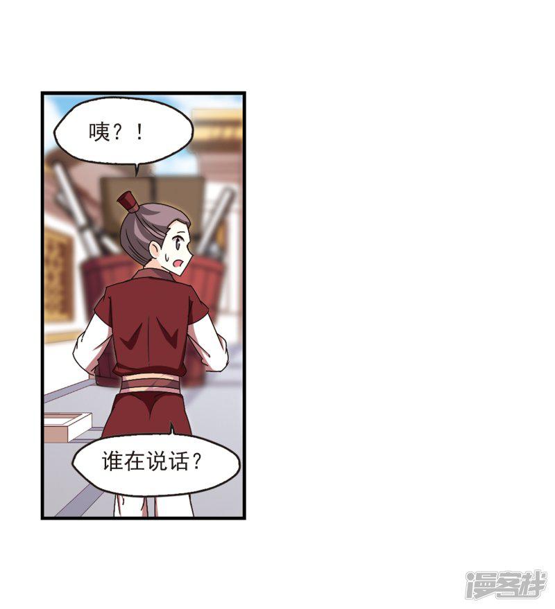 第144话 烈火焚身1-11